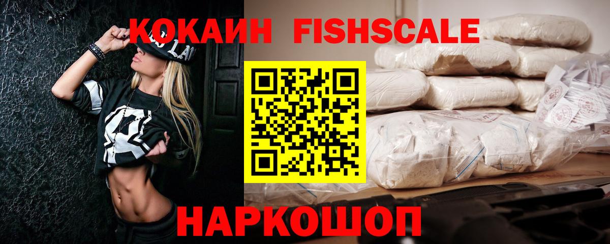 КОКАИН VHQ  Кокаин Columbia  Вход с VPN  Шелехов 