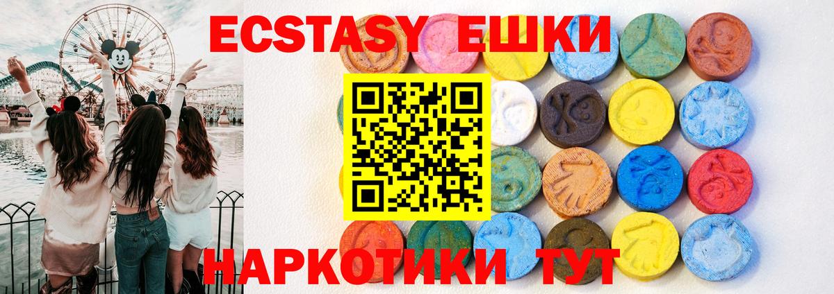 Ecstasy VHQ  Экстази  ЭКСТАЗИ DUBAI  Шелехов  Вход с VPN 