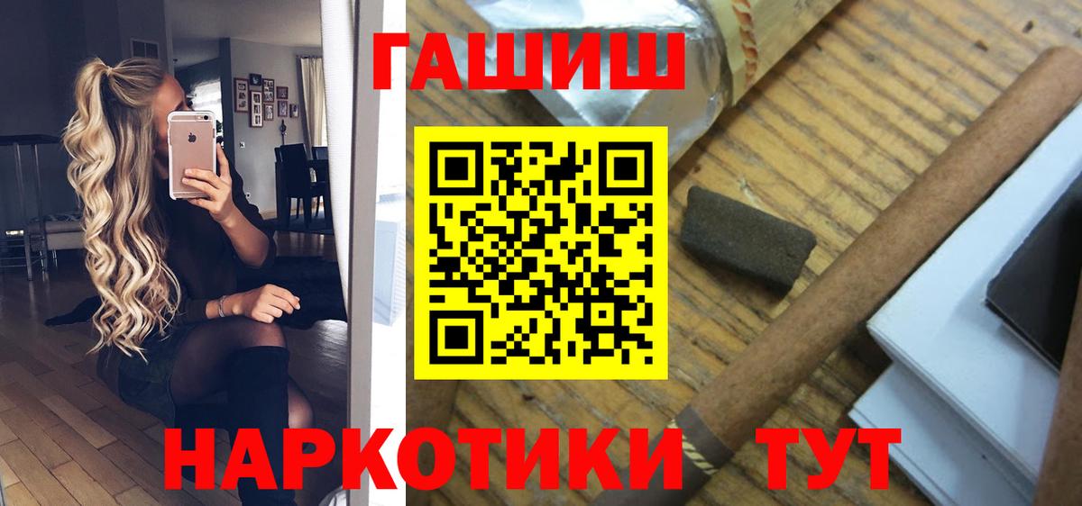 ГАШИШ  Вход с VPN  Шелехов  что такое   ГАШ индика сатива 