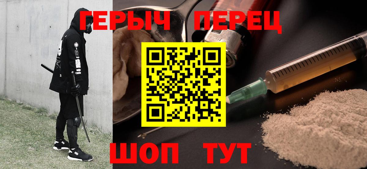 ГЕРОИН VHQ Шелехов