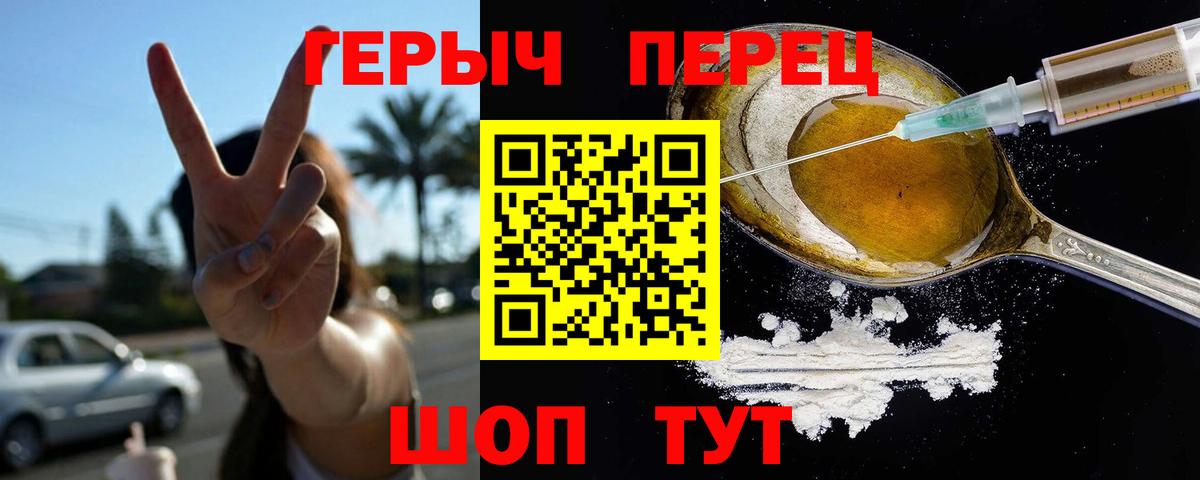 Шелехов  Героин хмурый  Героин  Вход с VPN 