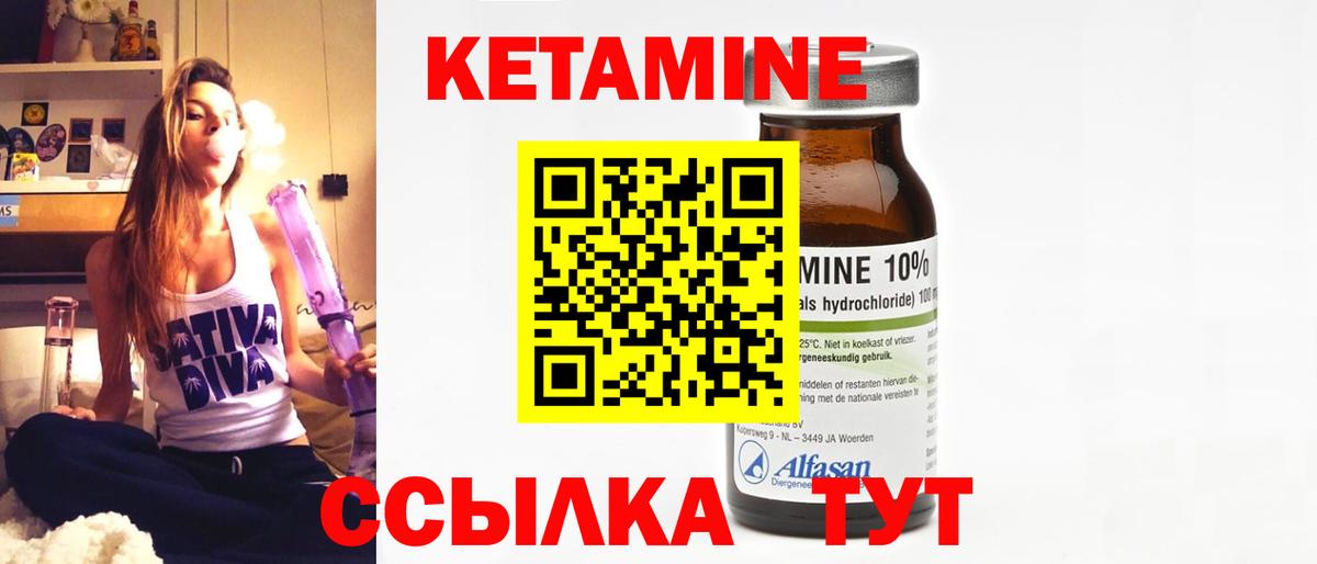 КЕТАМИН ketamine  Кетамин ketamine  Вход с VPN  Шелехов 