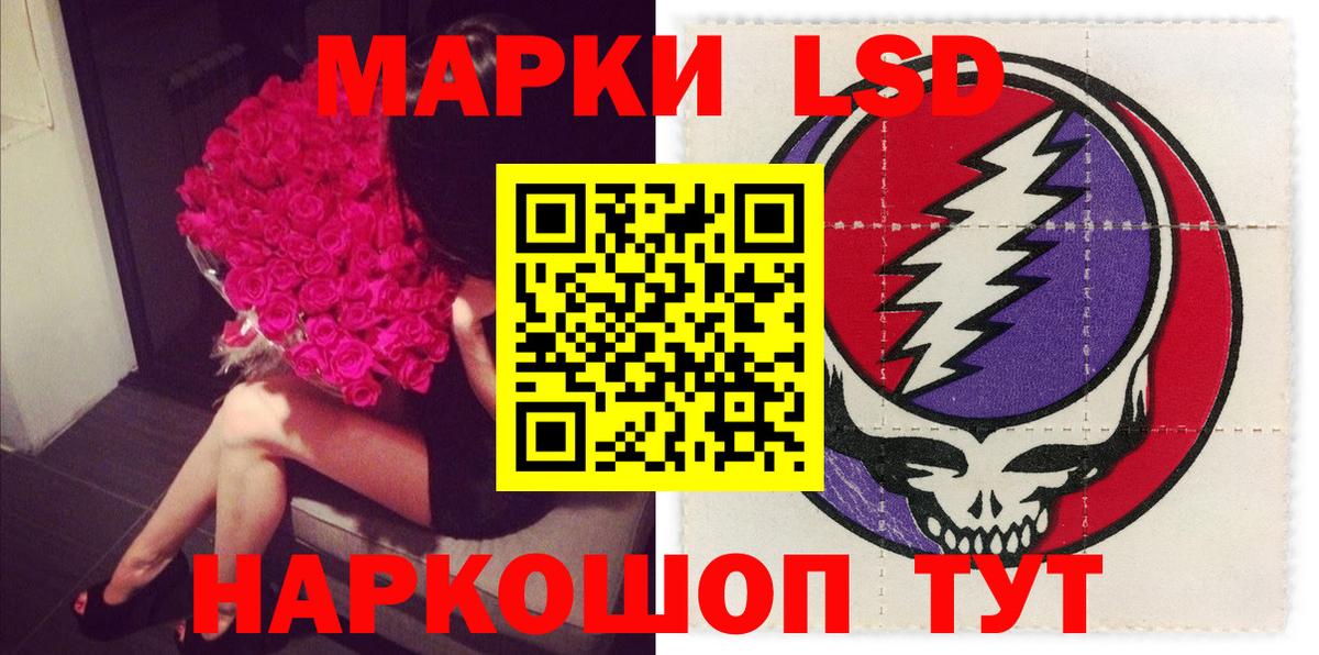 LSD-25 экстази кислота  Вход с VPN  Лсд 25 экстази  Шелехов 