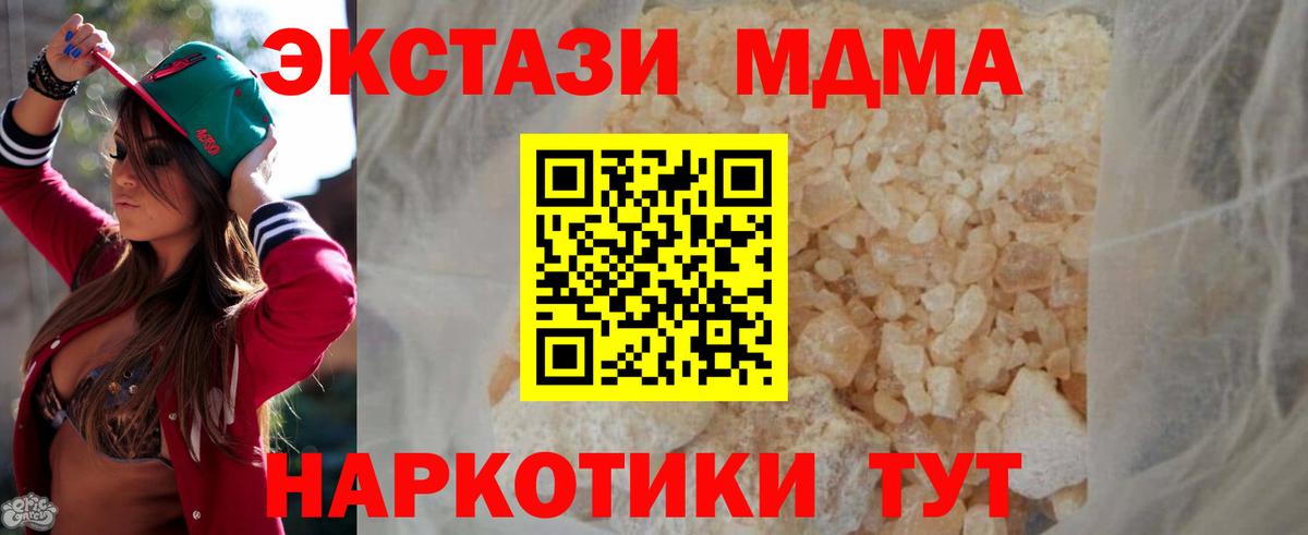 MDMA VHQ  Вход с VPN  МДМА crystal  Шелехов 