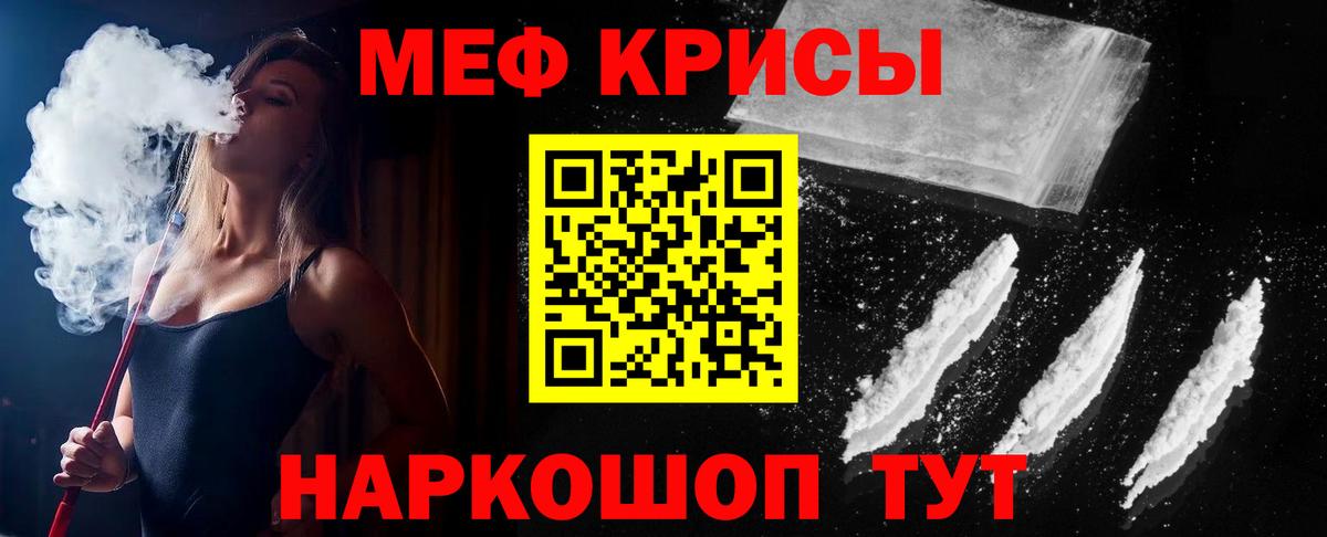 Мефедрон mephedrone  Мефедрон кристаллы  Шелехов  Мефедрон  Вход с VPN 