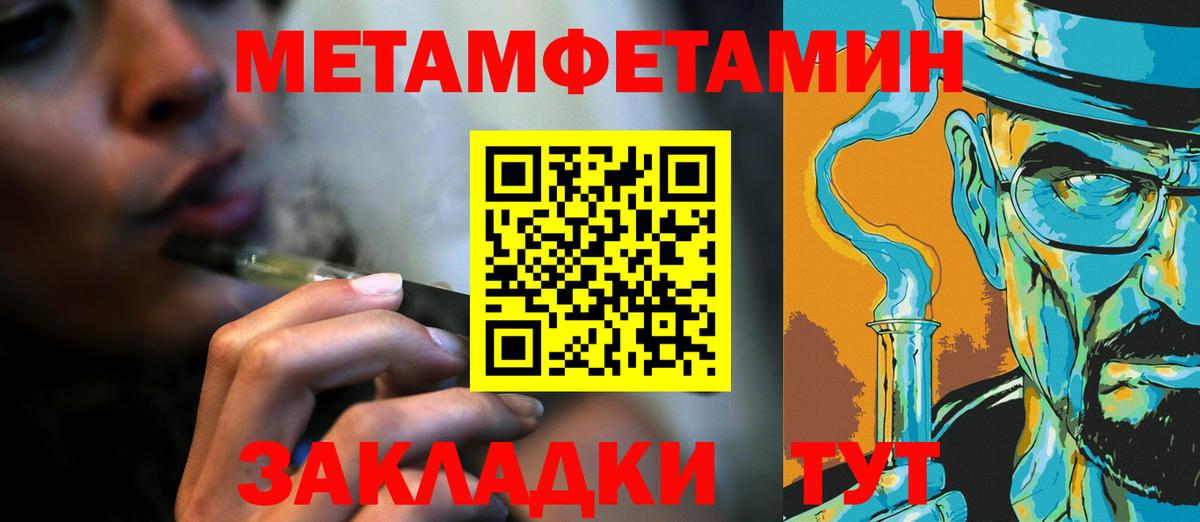 Шелехов  Метамфетамин кристалл  Вход с VPN  Метамфетамин кристалл 