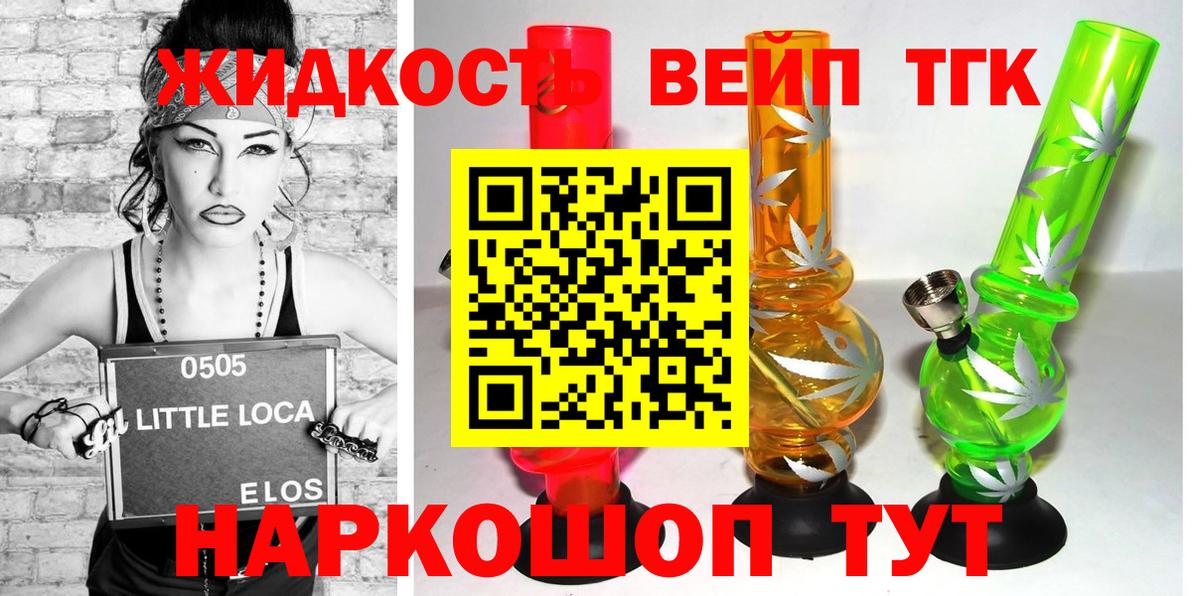 Дистиллят ТГК гашишное масло Шелехов